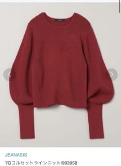 JEANASIS 23AW 即完　コルセットラインニット　赤のサムネイル