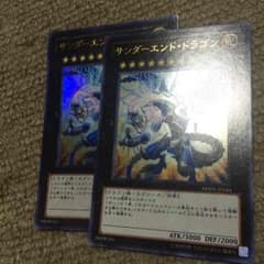 サンダーエンドドラゴンのサムネイル