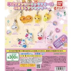 平成ファンシーキャラクターズ めじるしアクセサリーのサムネイル