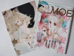 MOE 2024年6月号 少女漫画大特集 特別ふろく付きのサムネイル