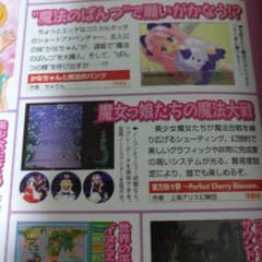 テックウィン2003年 7月号のサムネイル