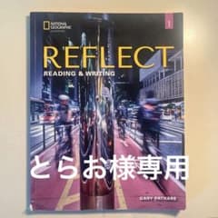 REFLECT READING & WRITING 1のサムネイル
