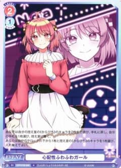 専用ダイナー、心配性ふわふわガール20枚 m23116136551_1.jpg?1720967799