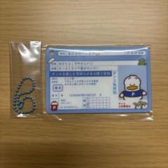 サンリオ免許証風キーホルダーのサムネイル