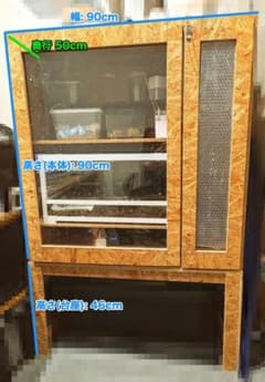大型・自作】爬虫類・小動物用 温室ケージ（OSB製・可動棚・台座付き