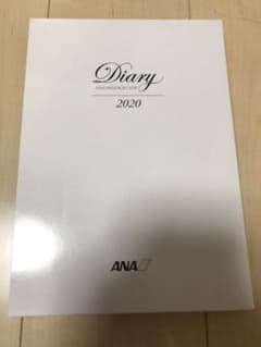 【新品】ANA 2020年ダイアリーのサムネイル