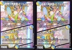 ラフルル・ラブ2枚のサムネイル