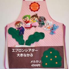 エプロンシアター 大きなかぶ - メルカリ