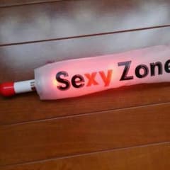 SexyZone　ペンライトのサムネイル