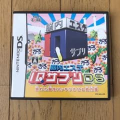 脳内エステ IQサプリDSのサムネイル