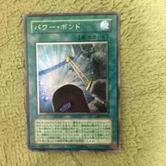 パワーボンド レリーフのサムネイル
