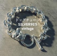 silver925 vintage ブレスレット 80's ドイツ製 silver925 vintage ブレスレット 80's ドイツ製 silver925 vintage