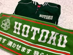 報徳学園 Vジャンバー＆タオル 最終値下げのサムネイル
