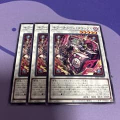 キラーチューン PSE セット各種3枚 キラーチューン 遊戯王OCG B2B OCG 遊戯王 | DOMINION BLAZING [BLZD] | 販売 遊戯王OCG デュエルモンスターズ