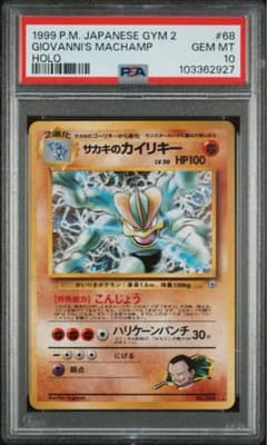 [PSA鑑定品-MINT10]ポケモンカード カイリキー051/083 旧ラベル PSA鑑定品-MINT10]ポケモンカード カイリキー051/083 旧ラベル - メルカリ