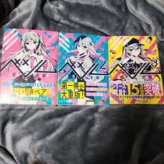 ベノム 小説 1~3巻のサムネイル