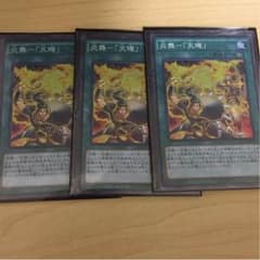遊戯王 天キのサムネイル