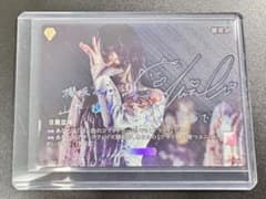 ビルディバイド ブライト 櫻坂46 山下瞳月 BT 箔押しサインのサムネイル