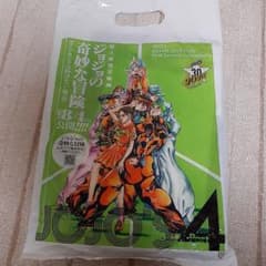 ジョジョの奇妙な冒険 の袋のサムネイル