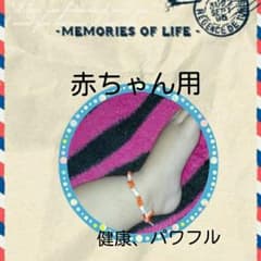 ミサンガ❗着ける場所、色に意味がありますのサムネイル