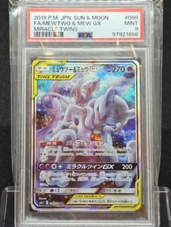 1400 ポケモンカード ミュウツー&ミュウGX SA PSA9 - メルカリ