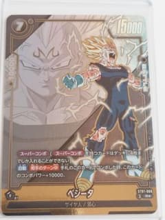 ドラゴンボール ストーリーブースター01 ベジータ ST01-066のサムネイル