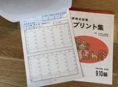 珠算検定試験　プリント集　9.10級のサムネイル