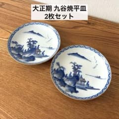 【100年前の九谷焼】平皿18cm 4枚セット 骨董 1枚【100年前の古い九谷焼】18cm 平皿 骨董 中皿 - メルカリ
