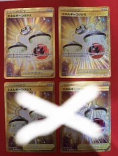 エネルギーつけかえ UR s11a 093/068 4枚セット #3 エネルギーつけかえ UR s11a 093/068 4枚セット #3 【公式通販】