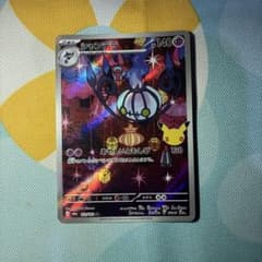 シャンデラ AR 112/103 ポケモンカードのサムネイル