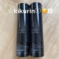 ケイト KATE パーソナルリップクリーム 06 07 2本セットのサムネイル