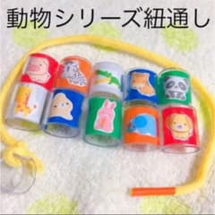 動物シリーズ紐通しのサムネイル