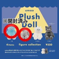 umao Plush Dollフィギュアコレクション くま　いぬのサムネイル