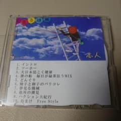 か*さ様 志人 夢見る機械 m23130680928_1.jpg?1758411416
