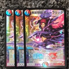 疾封怒闘キューブリック 3枚のサムネイル