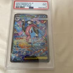 ポケカ】メガゲッコウガex SARの価格相場を徹底解説！高騰理由や最新