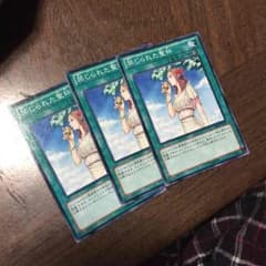 禁じられた聖杯 遊戯王セット本日限定この価格で売ります専用のサムネイル