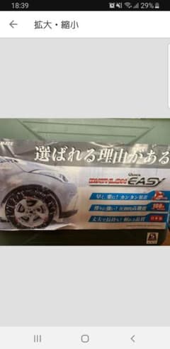 バイアスロンクイックイージーのサムネイル