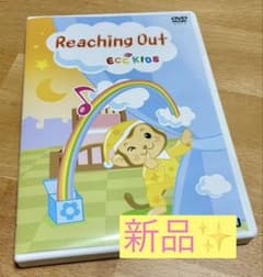 ECC KIDS DVD Reaching Out 英語うたダンスのサムネイル