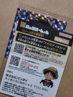 ONE PIECEDAY限定*にふぉるめPRシールのサムネイル