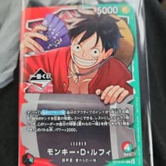 一番くじ ONE PIECE モンキー・D・ルフィ プロモカード　ワンピースのサムネイル