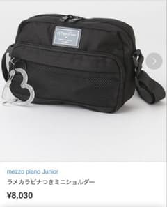 mezzo piano メゾピアノ ショルダーバッグ 黒 ハートカラビナ付きのサムネイル