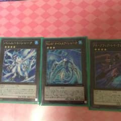 遊戯王 水属性エクシーズのサムネイル