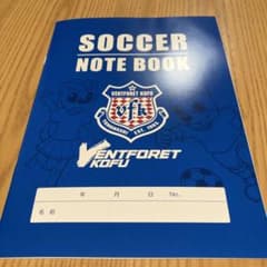 VENTFORET KOFU サッカーノートのサムネイル