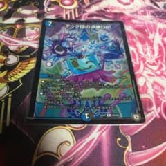 デュエルマスターズのサムネイル