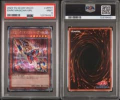 ブラックマジシャンガール25th PSA9 - メルカリ