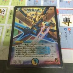 デュエルマスターズ エルドラードのサムネイル