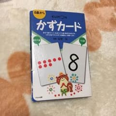 【2歳児娘〜様専用】くもん3点セット かず、くだものやさい、のりもののサムネイル