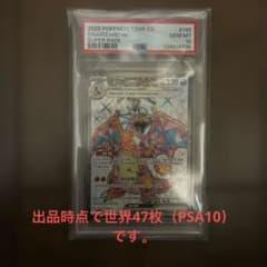 希少 PSA10 リザードンex SR 中国語版 CSV5C 145/129 希少 PSA10 リザードンex SR 中国語版 CSV5C 145/129 - メルカリ