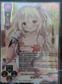 リセ Lycee きゃべつそふと百々瀬みつき ショップチャンピオンシップ上位賞 リセ Lycee きゃべつそふと百々瀬みつき ショップチャンピオンシップ